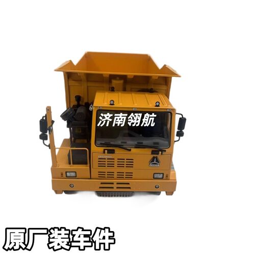 重汽HOWO70矿卡车系列工程黄色1：24车模 GCHCM