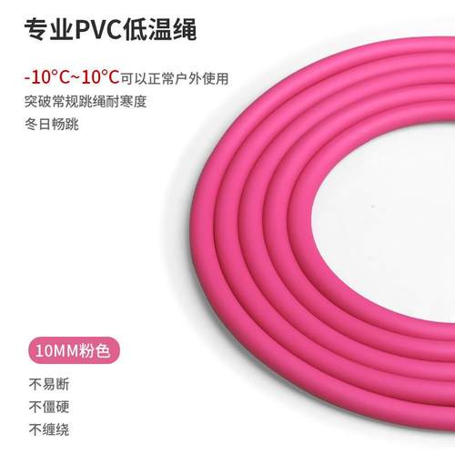 HereRope低温绳备用绳10mm毫米搏击花式跳绳替换PVC绳无手柄