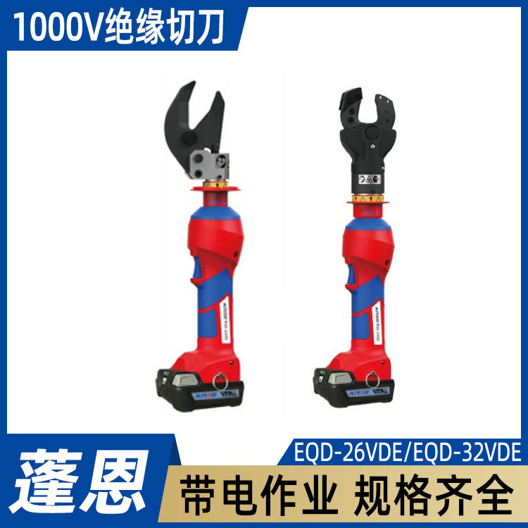 电力电缆压接钳1000V绝缘切刀EQD-26VDE可旋转开放式头部压接钳