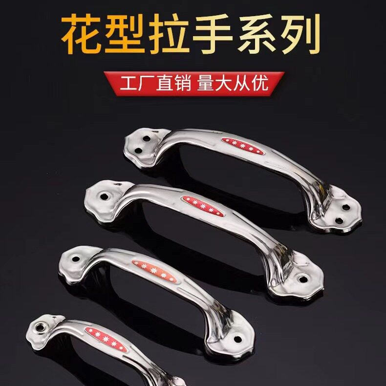 不锈钢花型弓形拉手门窗抽屉门把手窗把手衣橱房门拉手