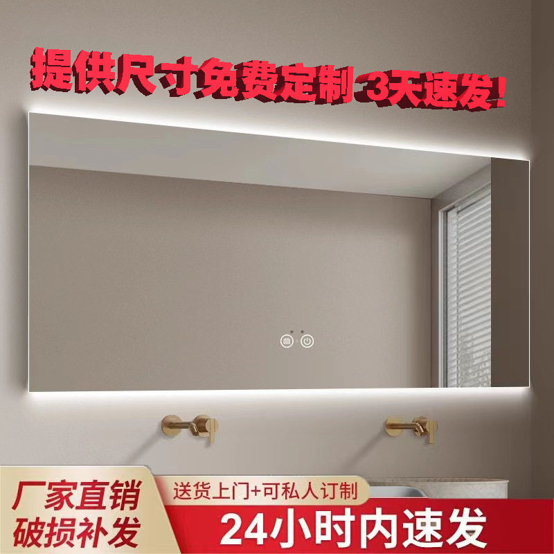 方形智能镜子高端智能镜挂墙卫生间浴室镜化妆带灯led防雾触摸屏