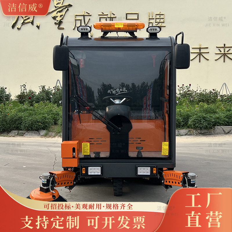 物业道路驾驶式多功能扫地机