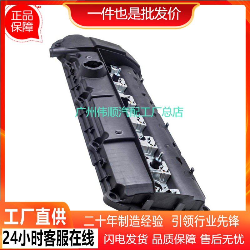 宝马5系发动机气门室盖总成