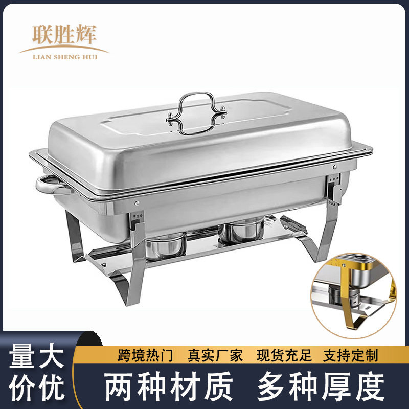 跨境可折叠不锈钢酒店自助餐炉酒精加热保温金色长方形翻盖布菲炉