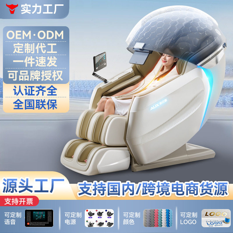 豪华4D太空舱双SL导轨按摩椅