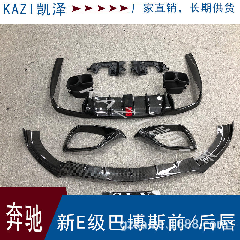 适用于15-18新款奔驰E级W213改装升级碳纤巴博斯前唇