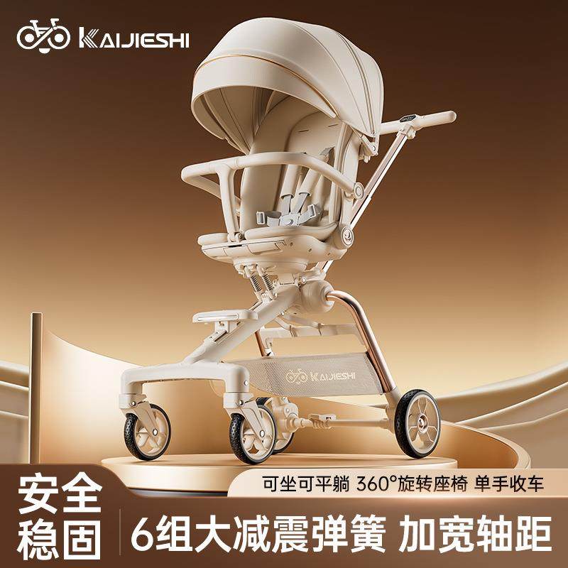 高景观铝合金遛娃神器可坐可躺轻便折叠儿童溜娃手推车宝宝婴儿车