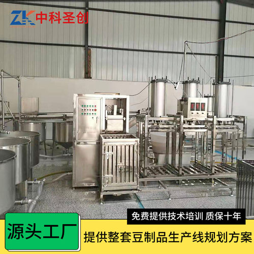 厂家供应豆腐干机中科圣创全自动商用不锈钢整套豆腐干机械设备