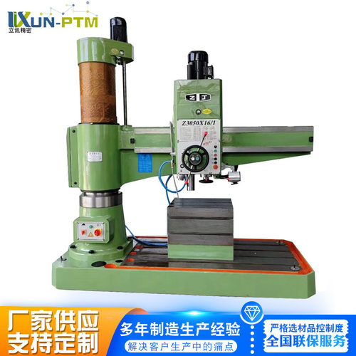 重型Z3050液压摇臂钻主轴自动进给立式钻床主轴自动进给钻床