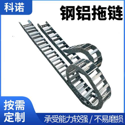 机床桥式全封闭钢铝穿线拖链