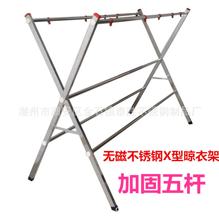 无磁不锈钢X型五杆伸缩晾被架