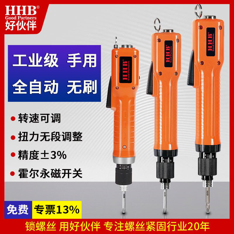 好伙伴BL手工用电动螺丝刀无刷电批扭力可调电动工具全自动上螺丝