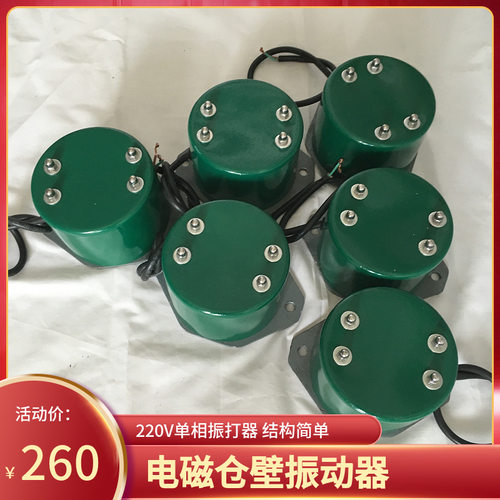 CZ50电磁仓壁振动器220V小型