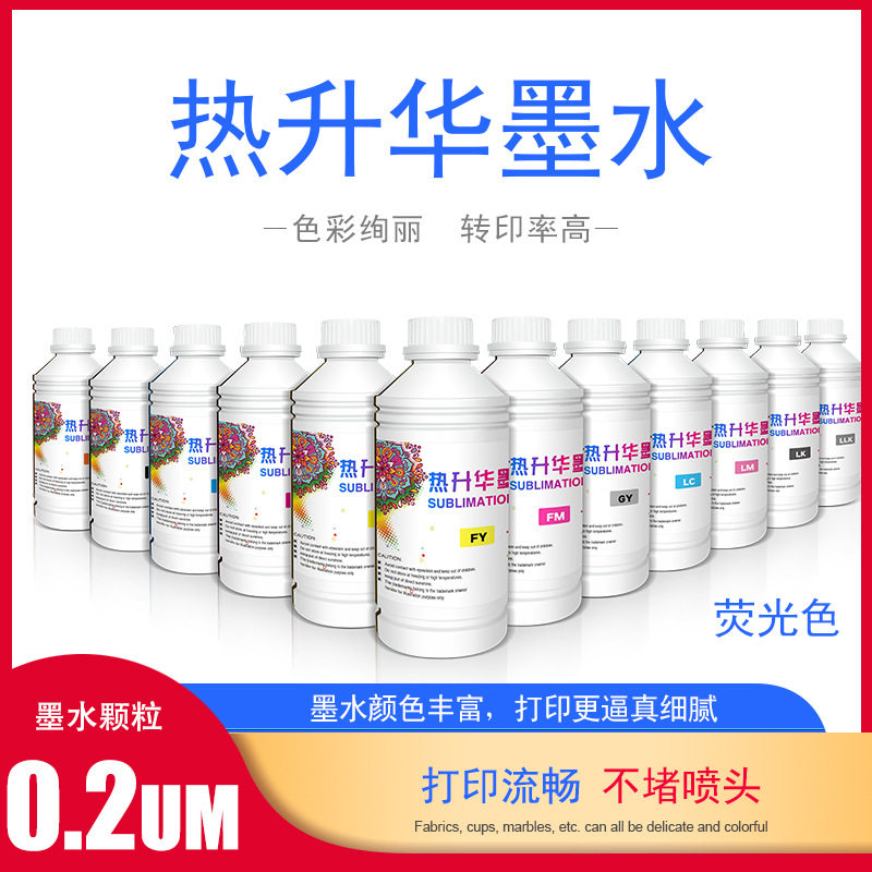 4720高浓热转印墨水I3200热升华墨水适用爱普DX5 5113 Sublimatio