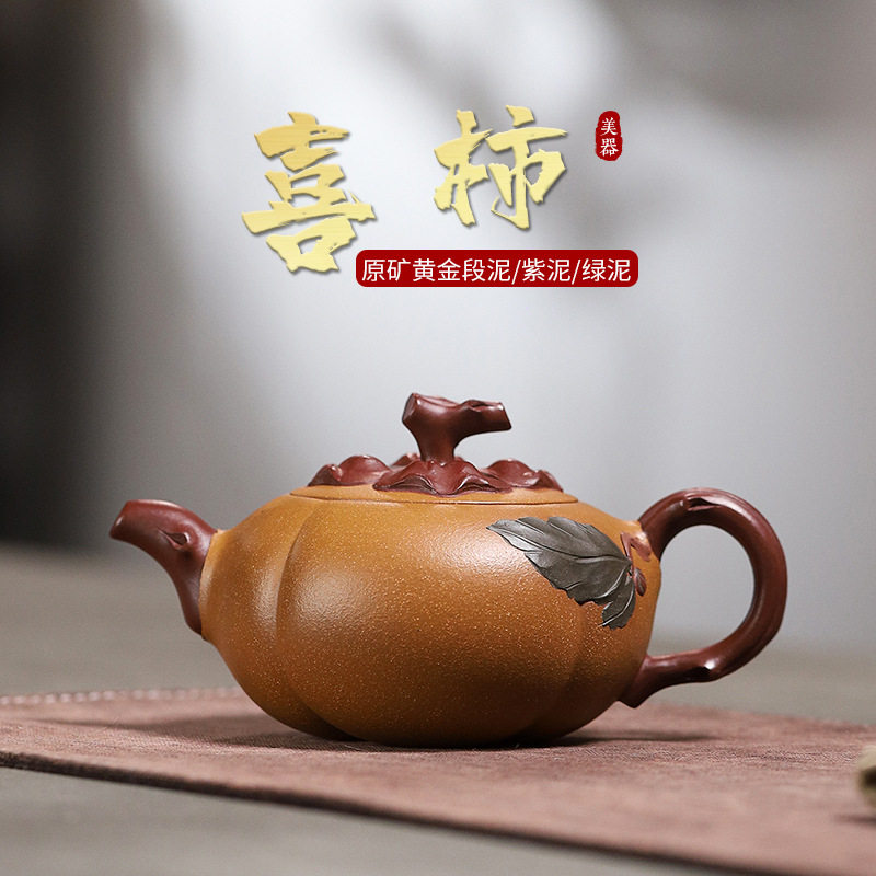 正宗宜兴原矿全手工紫砂壶工艺师制喜柿泡茶壶个人专用家用茶具