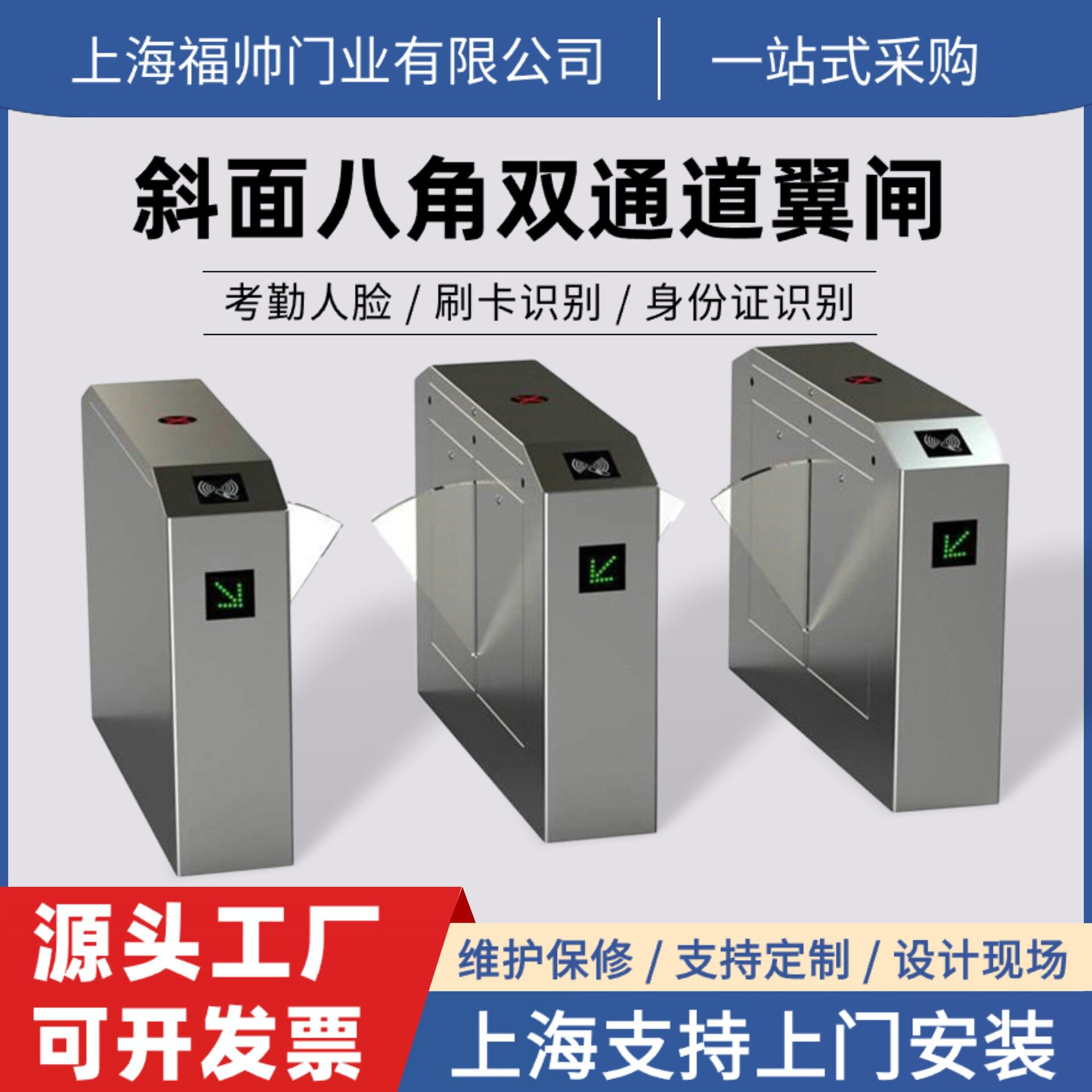 供应单双通道斜面人脸识别门禁人行通道健身房翼闸门闸机全自动