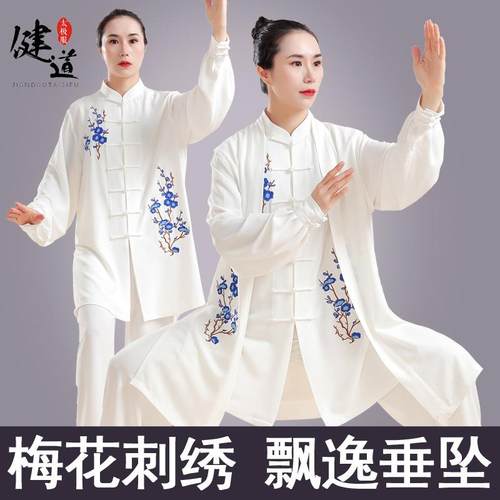 太极服男刺绣中国风武术服装女太极拳练功服比赛表演服套装春秋季