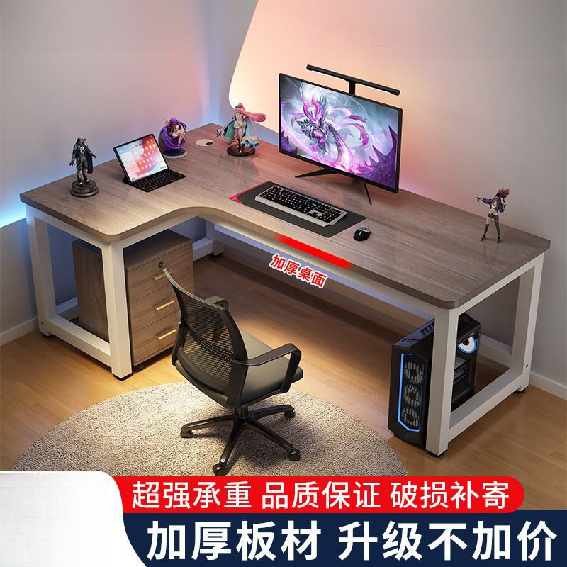 转角电脑桌台式多功能竞桌拐角桌子游戏学习轻奢办公桌电竞包邮