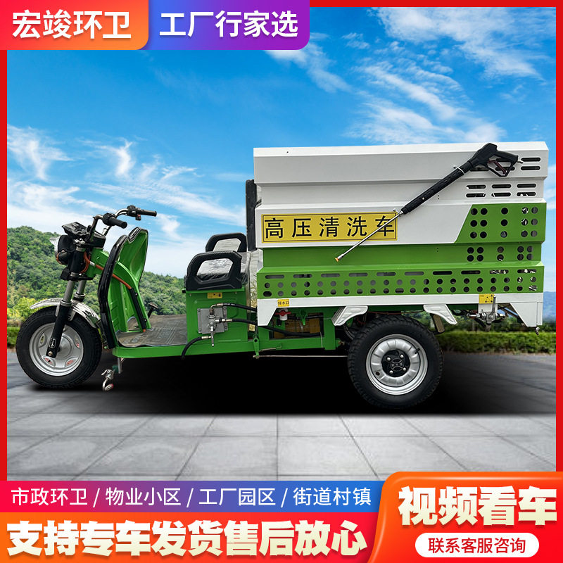 小型道路冲洗车市政环卫街道电动高压清洗车多功能电动高压清洗车