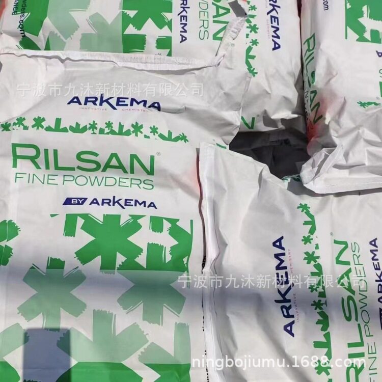阿科玛PA11喷涂粉耐磨耐腐蚀