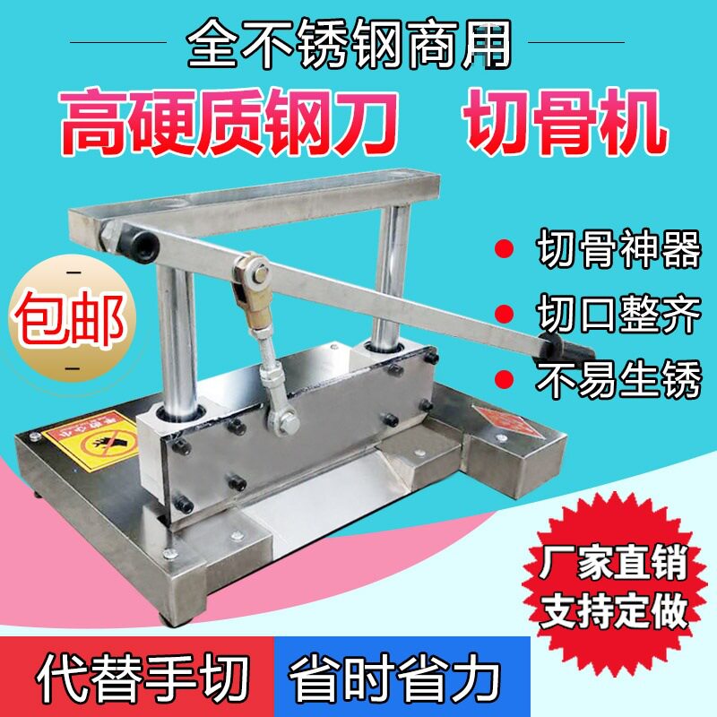 商用切骨机手动铡骨机电动剁骨机排骨棒骨猪脚切断机斩骨机砍骨机