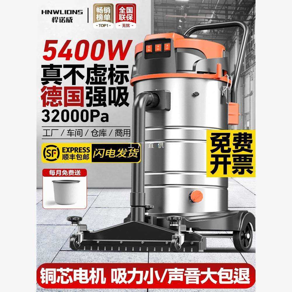 悍诺威工业吸尘器大吸力商用大功率洗车大型工厂车间仓库吸粉尘机