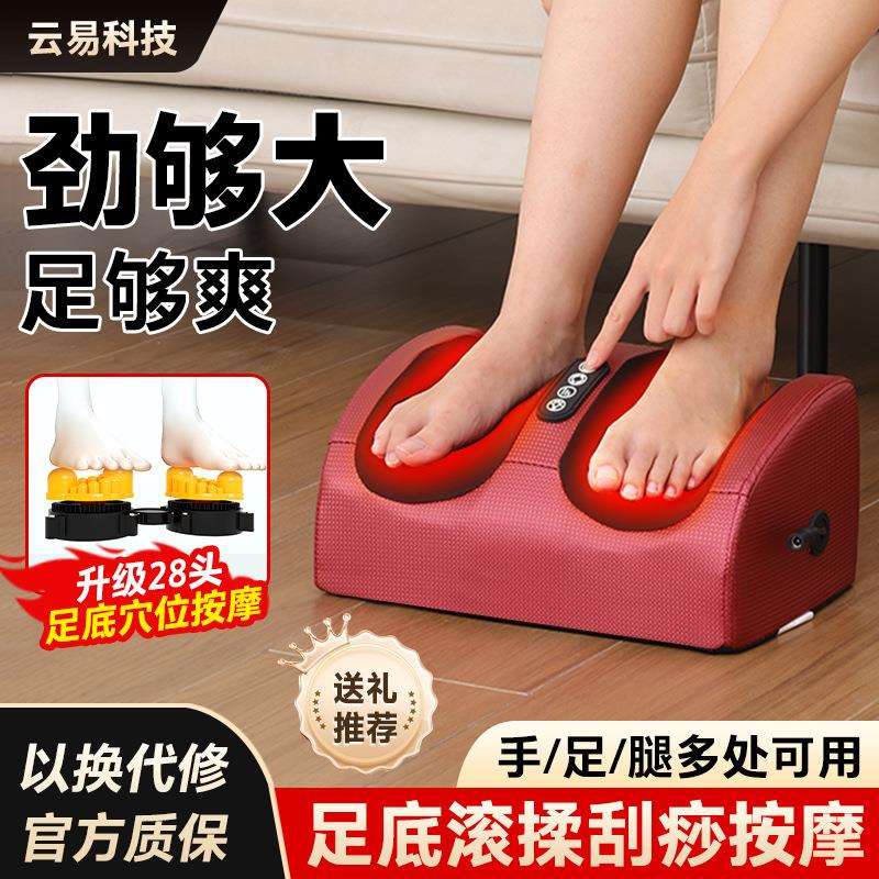 足底按摩器电动足疗机云易足部揉捏按脚小腿脚底加热腿部美腿机