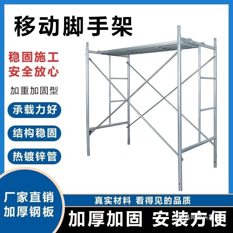 架子加厚手脚脚手架活动热镀锌建筑工地全套梯形厂家直销移动其他