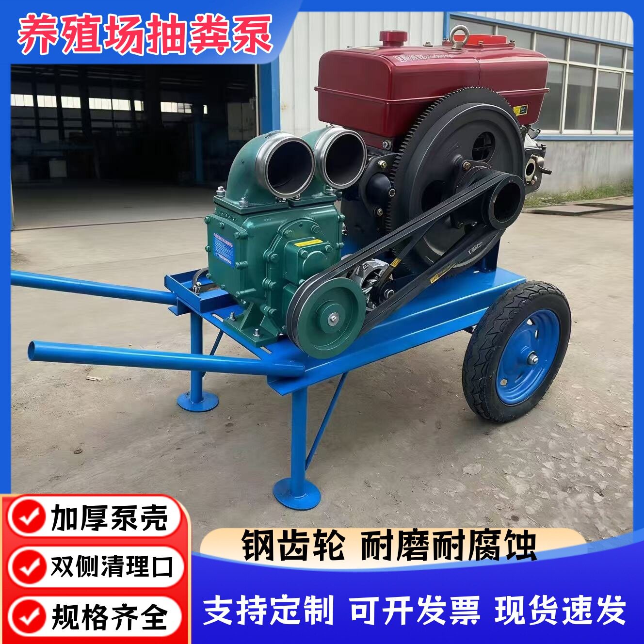 出口柴油机吸粪泵养殖场抽粪泵抽鸡鸭鹅猪粪化粪池自吸自排吸污泵