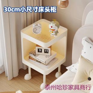 小型超窄30cm床头柜代替神器儿童女孩无甲醛卧室小边几简易置物架