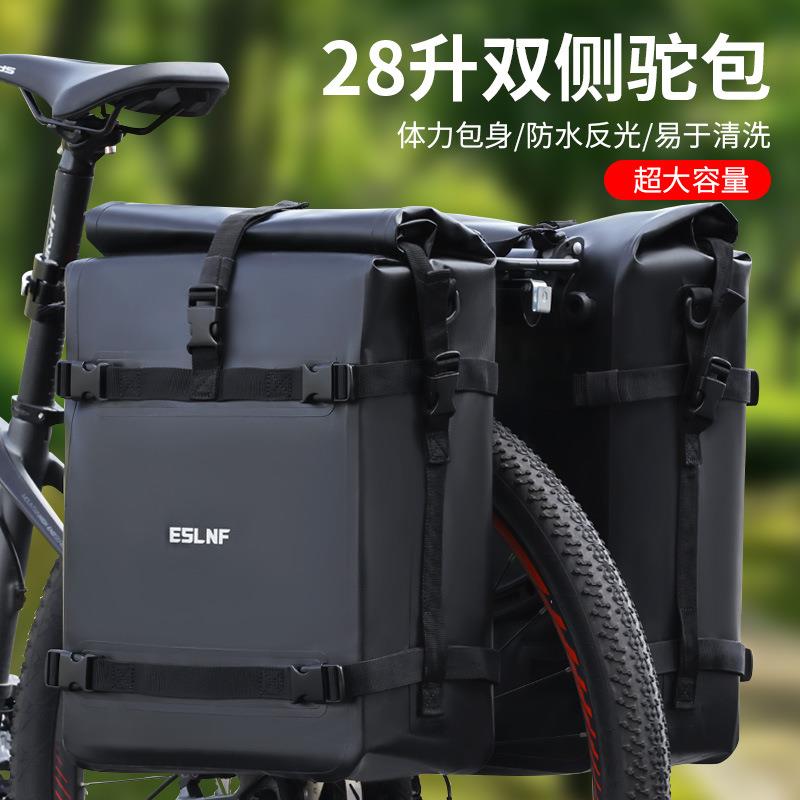 ESLNF自行车驼包大容量骑行包收纳货架包山地公路车尾包骑行装备