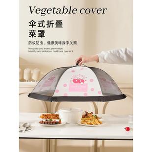 家用餐桌饭菜食物剩菜遮防尘罩 菜罩防苍蝇盖菜可折叠夏天2024新款
