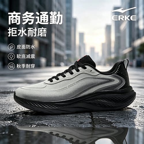 云逐鸿星尔克健步鞋秋季新款运动鞋皮面防水跑鞋通勤黑色公务男鞋