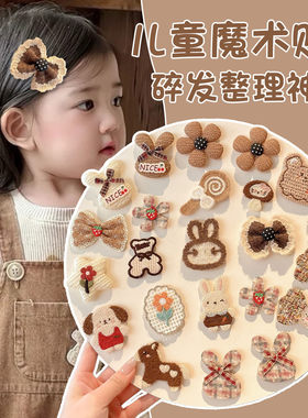 婴幼儿可爱魔术贴头发贴儿童碎发整理神器刘海贴发夹婴儿宝宝头饰