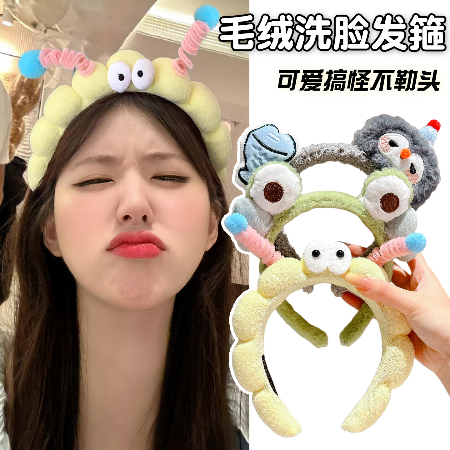 可爱毛绒洗脸专用发箍女2026新款高颅顶头箍防滑卡通压发发卡头饰