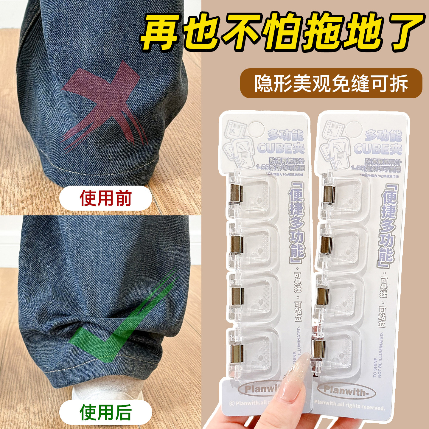 裤脚防拖地神器隐形裤腿收口挽边扣裤子改短调节扣无痕款固定夹子