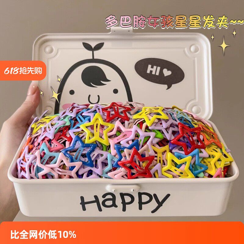 多巴胺彩色星星发夹侧边碎发图片