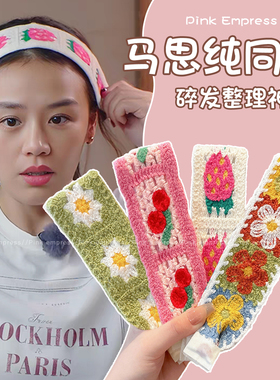 碎发魔术贴法式碎花针织刘海贴头发贴发带女不压发箍洗脸头箍头饰