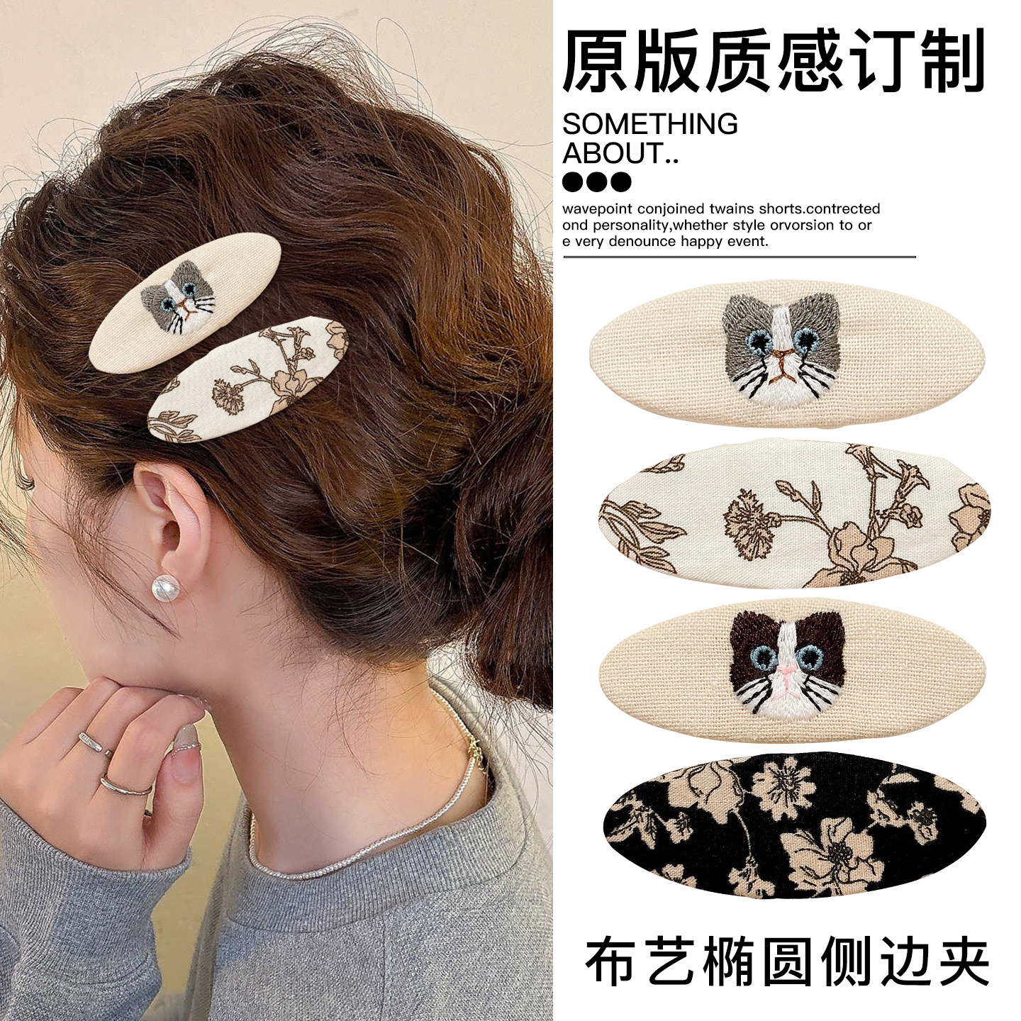 布艺椭圆发夹女2025新款高级感刘海侧边夹前额碎发bb夹子发卡发饰