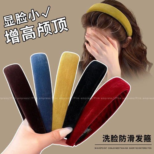 高颅顶发箍不勒头女款洗脸防滑压发防滑碎发发卡日常外戴头饰头箍