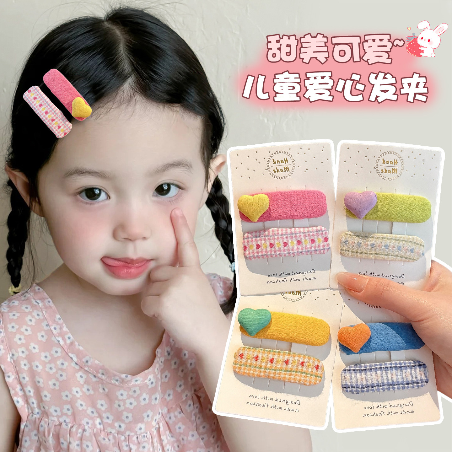 韩系彩色爱心儿童发夹小女孩侧边碎发夹子不伤发宝宝头饰前额bb夹图片