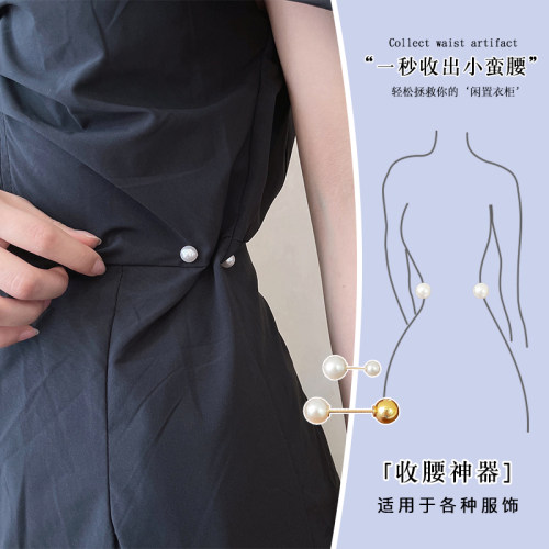 珍珠胸针女腰围改小神器收腰改腰别针防走光扣针固定衣服胸口装饰