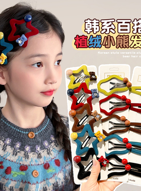 儿童秋冬星星发夹2026新款女童侧边碎发刘海夹小女孩发卡头饰夹子