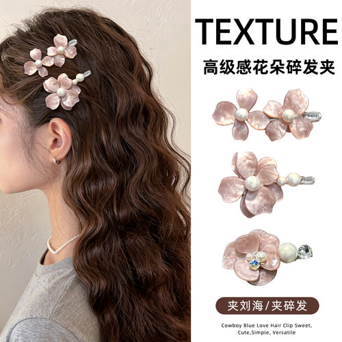 花朵侧边边夹2026新款高级感前额夹子碎发刘海夹头发发夹气质发卡