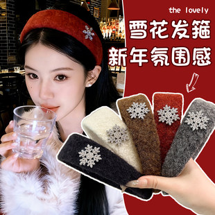 新年氛围感雪花发箍女2026新款 高颅顶发捆刘海发卡高级感头箍发饰