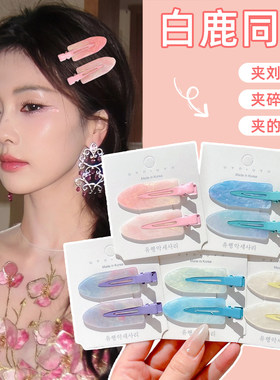 彩色无痕发夹女前额夹子刘海碎发鸭嘴一字夹侧边边夹发卡头饰卡子