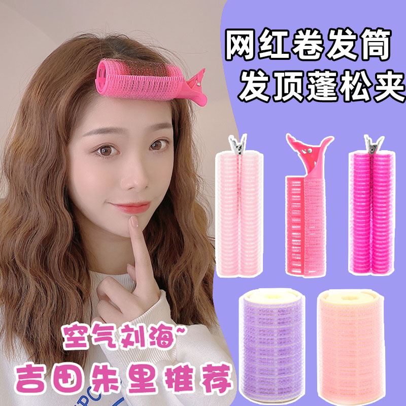 空气刘海夹前额卷发筒