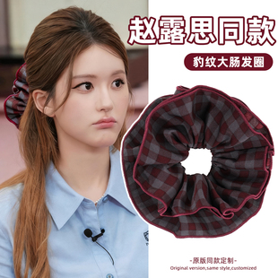 赵露思同款大肠发圈女学院风头绳肥肠发绳减龄扎头发马尾头花发饰