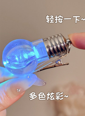 2026创意搞怪灯泡发夹女跨年氛围感刘海侧边夹前额碎发夹发卡头饰
