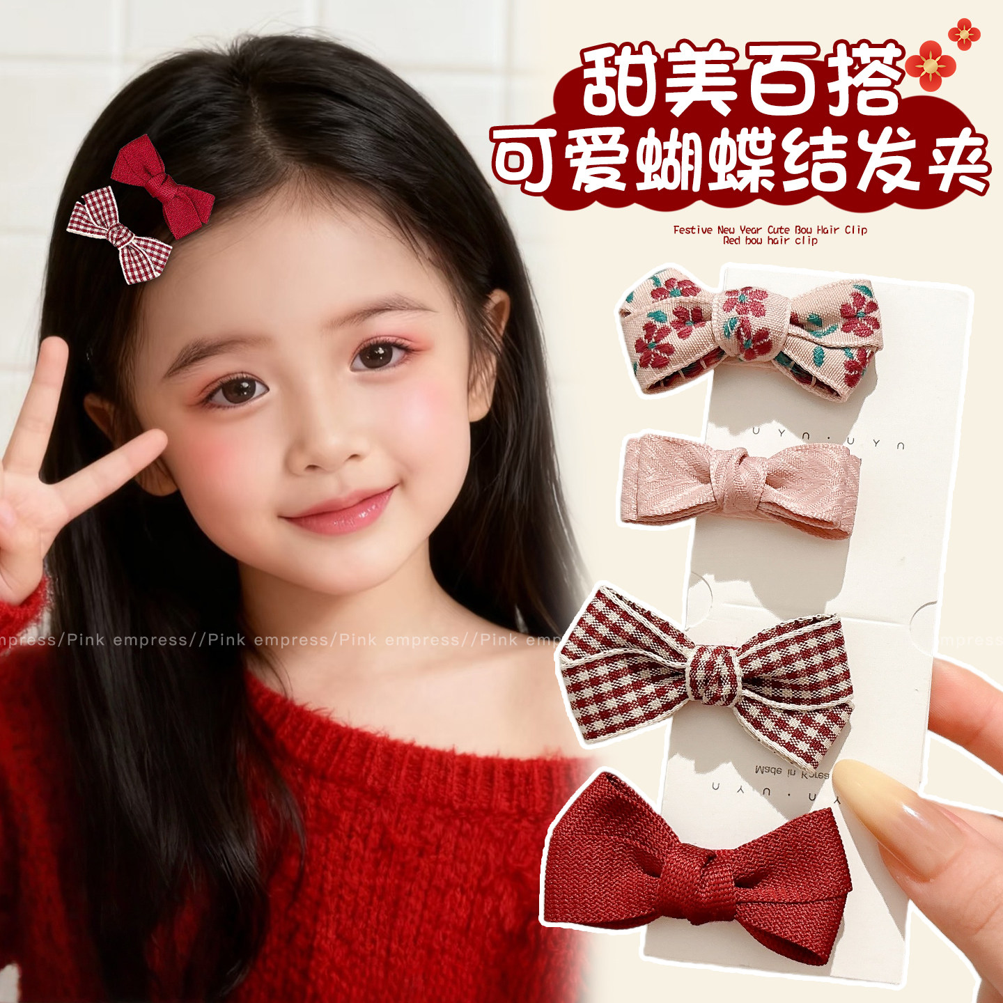 儿童可爱蝴蝶结发夹侧边夹女童新年红色碎发刘海夹子头饰秋冬发卡